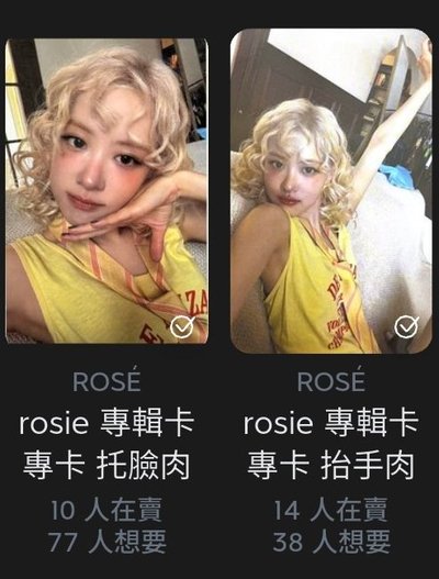 肉黃衣專卡兩張