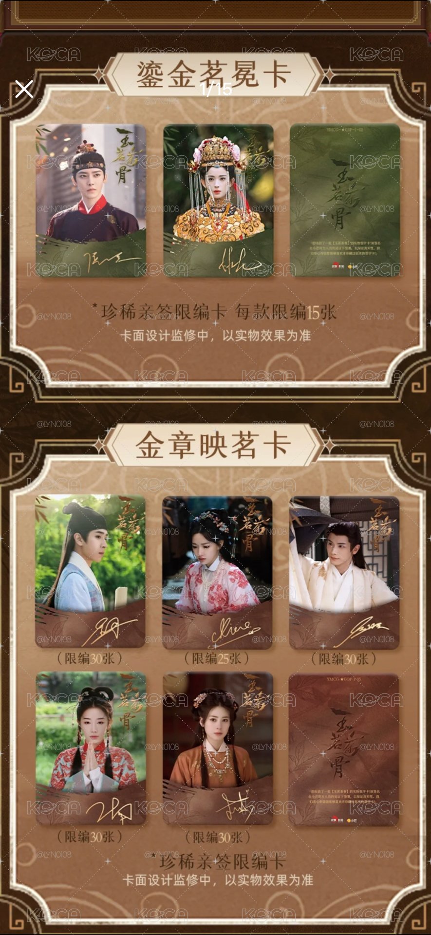 小芒玉茗茶骨收藏卡