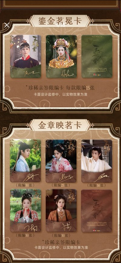 小芒玉茗茶骨收藏卡