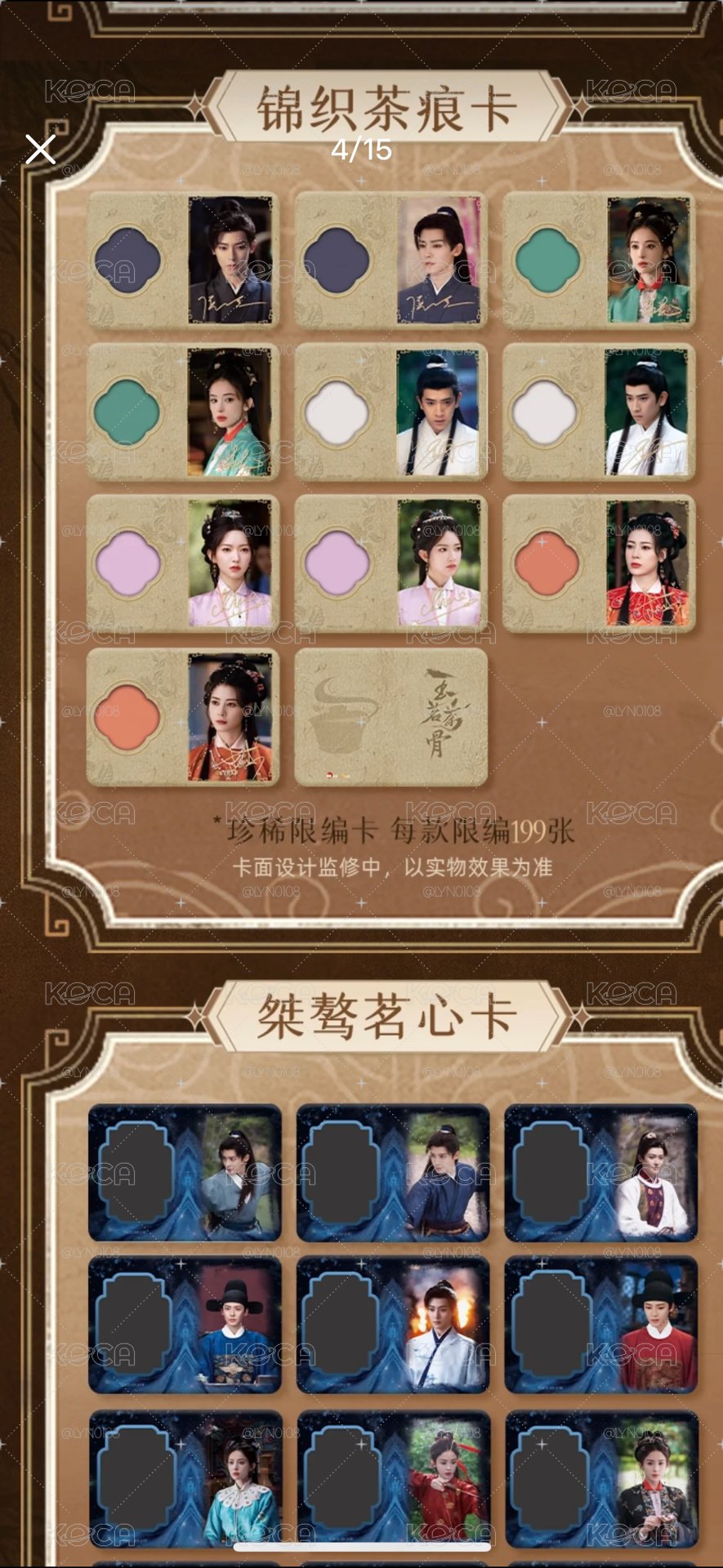 小芒玉茗茶骨收藏卡