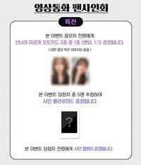 O Synnara 視訊簽售