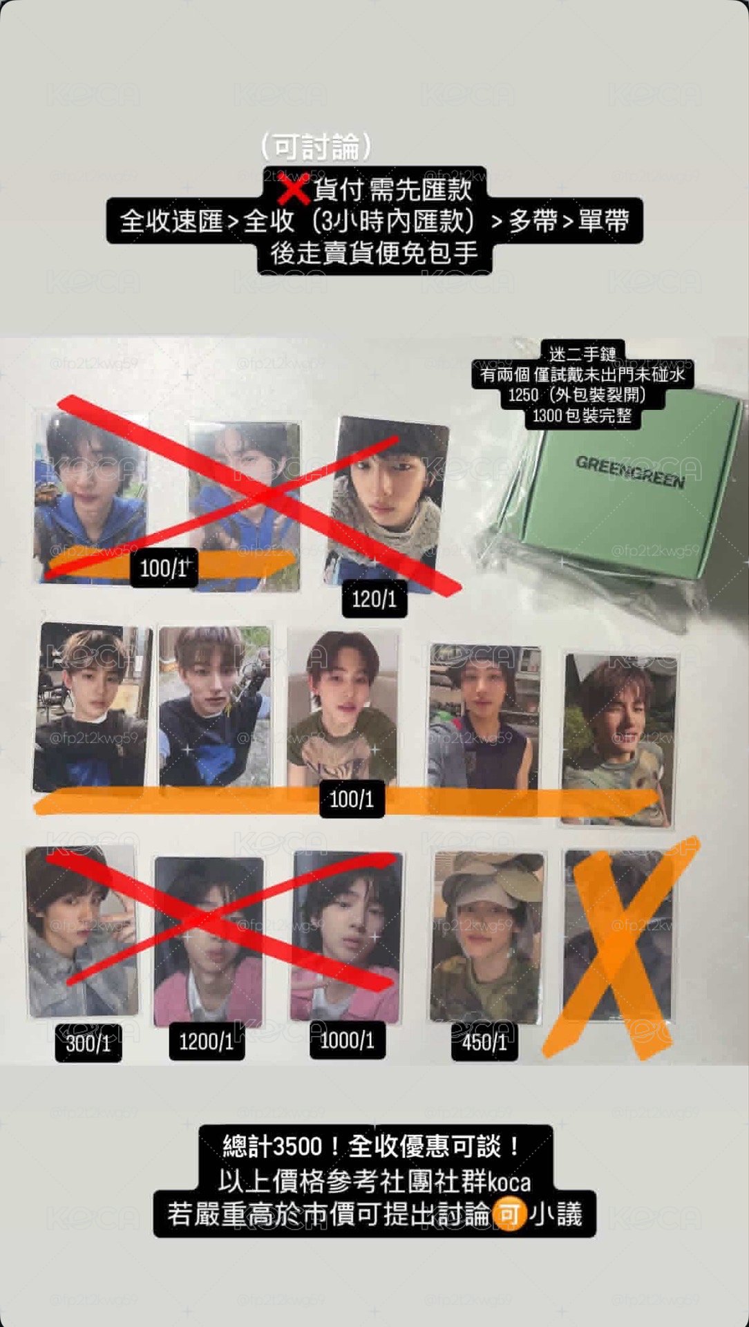 CORTIS 手鏈 現貨