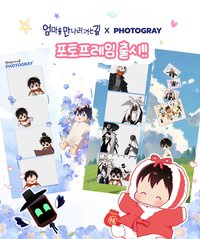Photogray