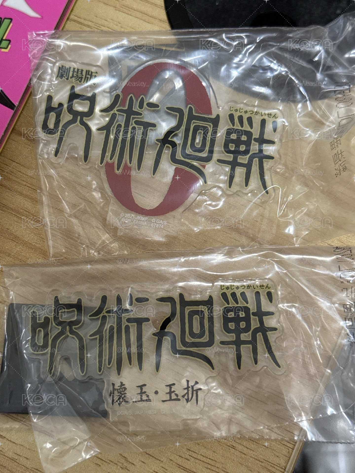 咒術迴戰 一番賞 壓克力立牌
