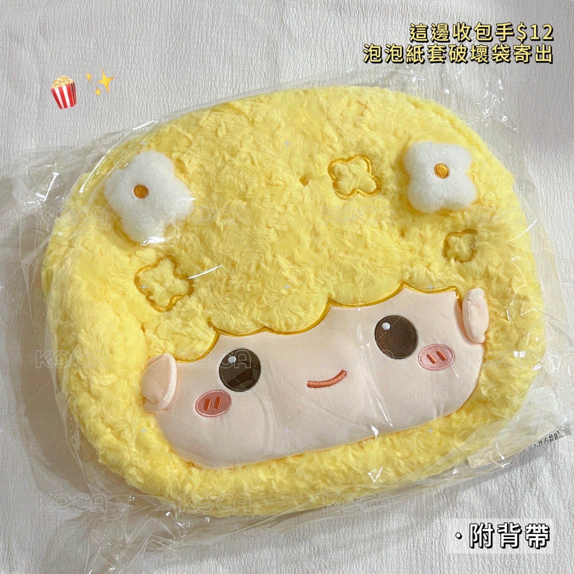 米爆團款 痛包🍿