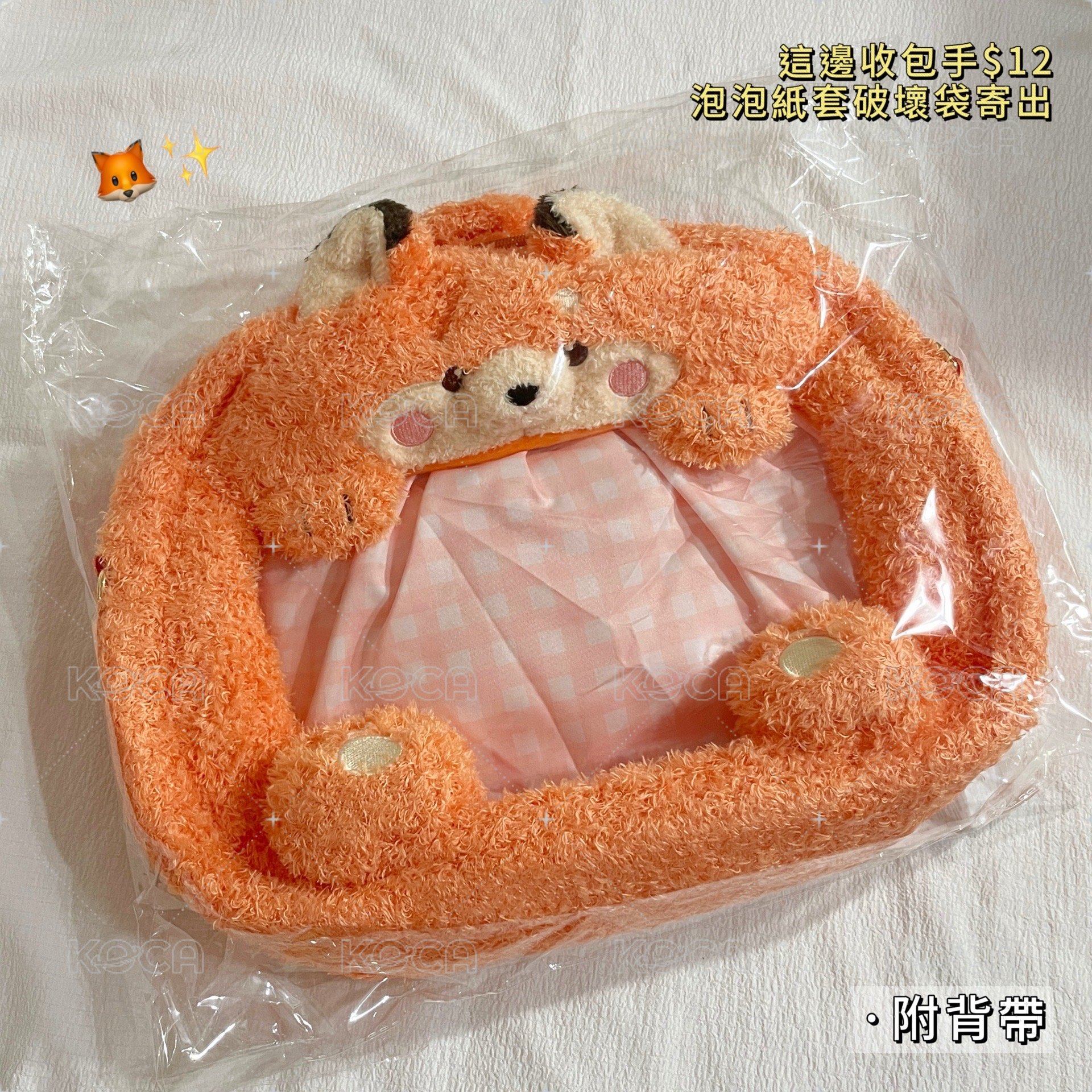 丁程鑫款 痛包🦊