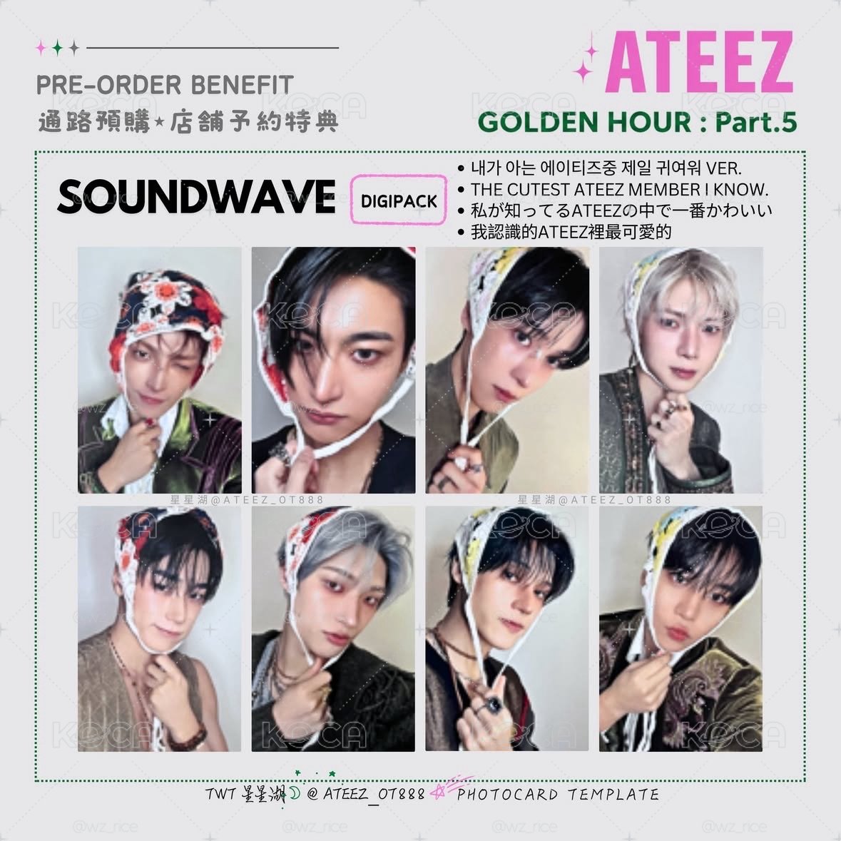 ［預購］ATEEZ GH5 sw DIGIPACK 特典卡 我知道的ATEEZ中最可愛 ver.
