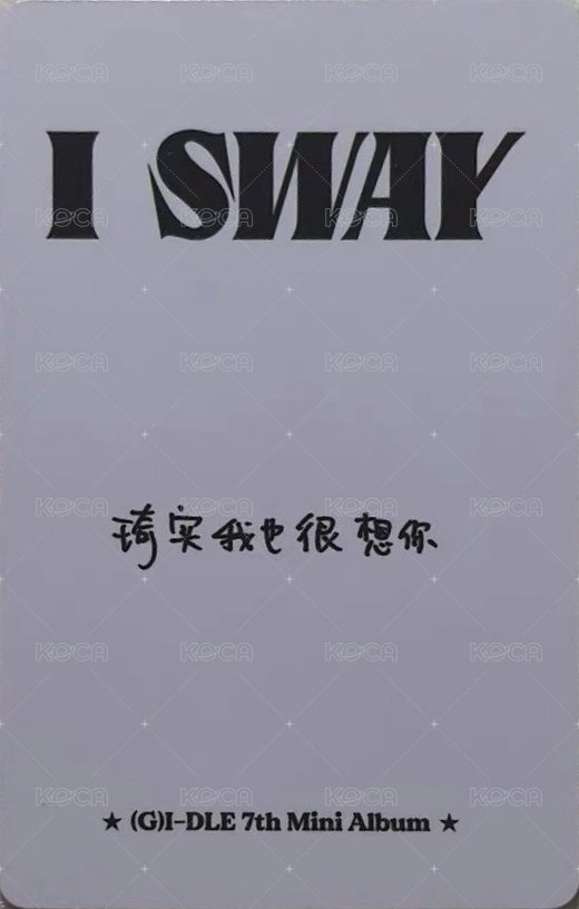 I SWAY kms 1.0 特典卡 ver.3 中文卡背 背面