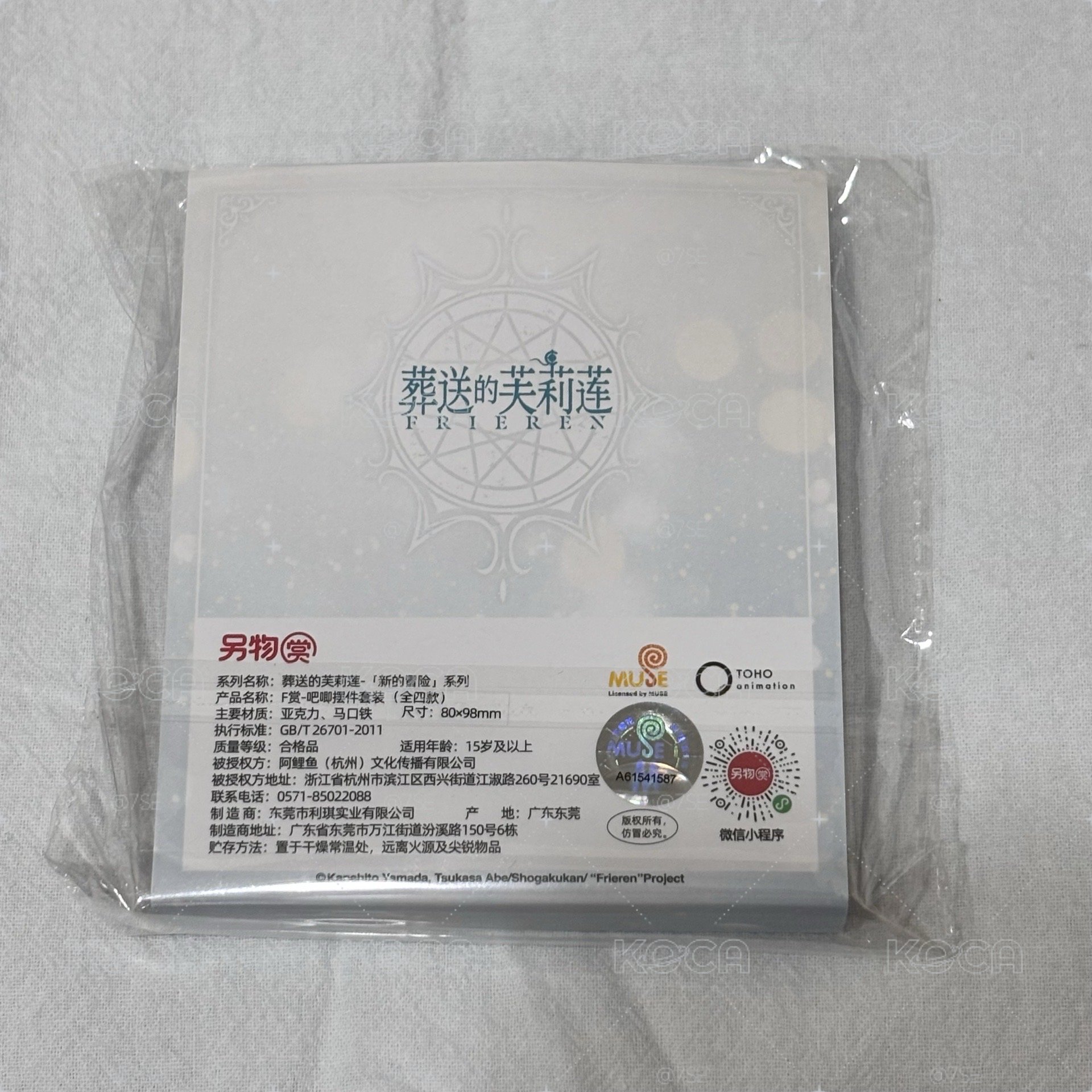 修塔爾克 「新的冒險系列」徽章