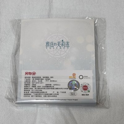 修塔爾克 「新的冒險系列」徽章