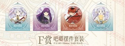 修塔爾克 「新的冒險系列」徽章