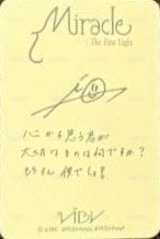 Miracle : The First Light 單封 專輯卡  背面