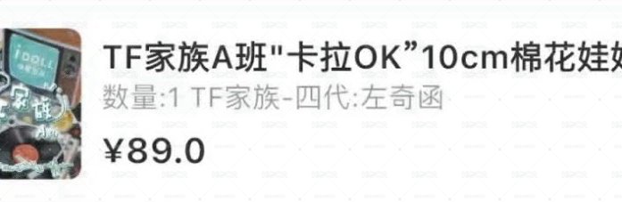 左奇函 卡拉ok娃（非現）