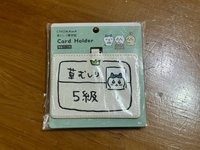 5級除草證