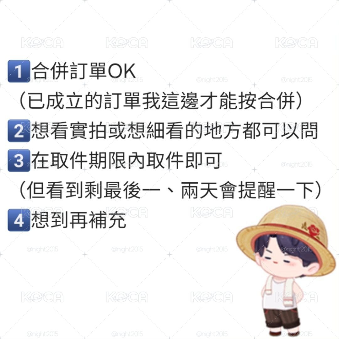 賣家個人公告