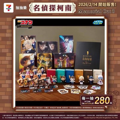 Memorial Cut3 一番賞小賞