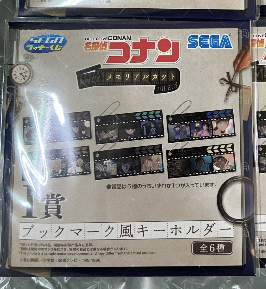 I賞名場面吊飾 盲抽