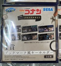 I賞名場面吊飾 盲抽