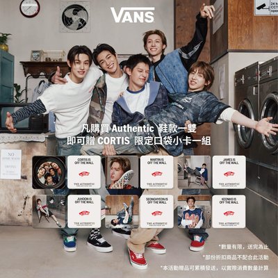 Cortis Vans 口袋卡 小卡