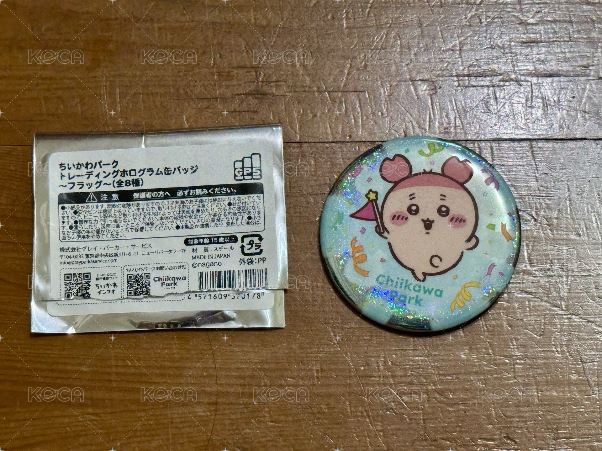 古本屋徽章
