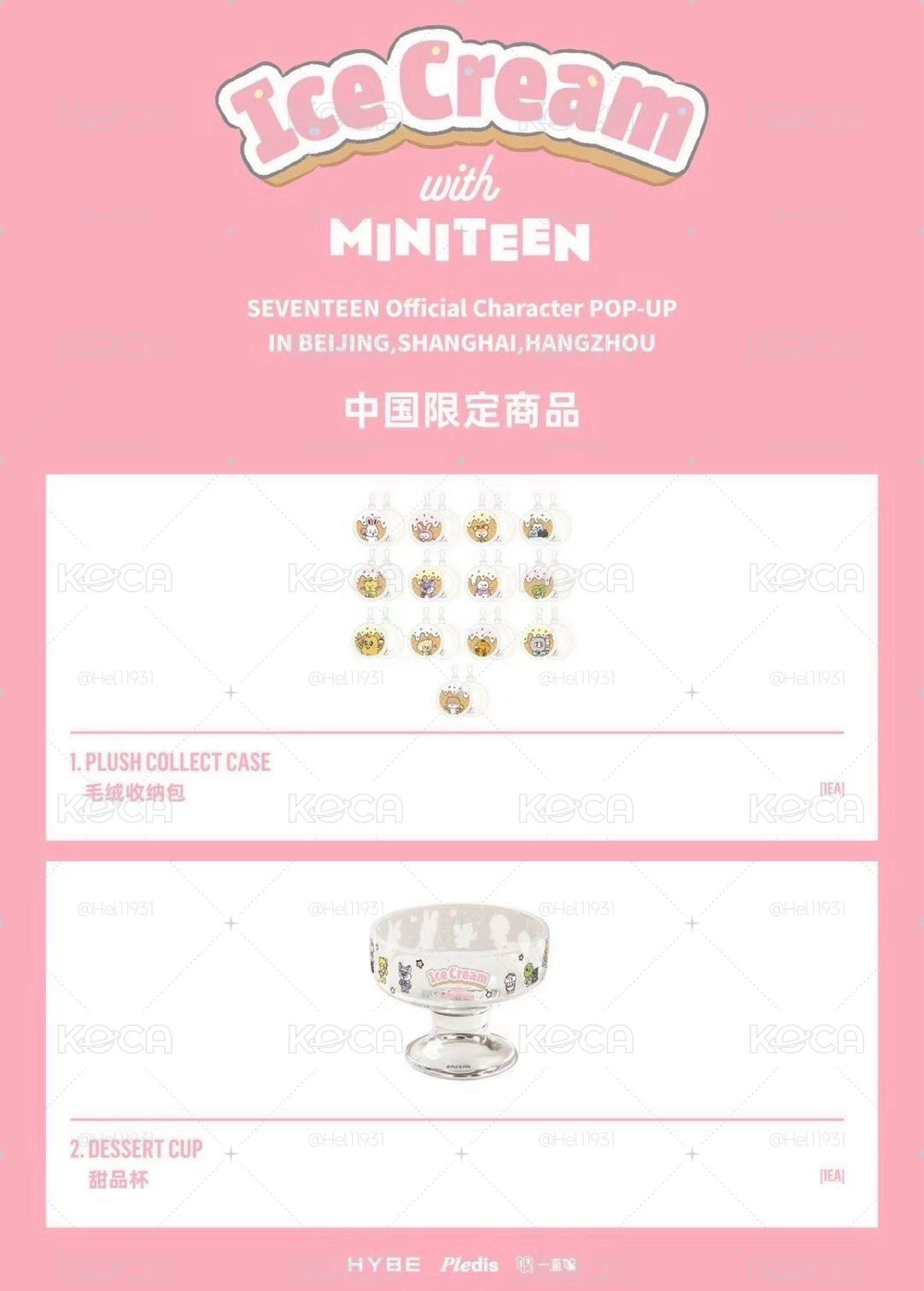 MINITEEN 中國快閃限定 毛絨收納包