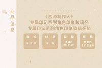 角色印象玻璃杯墊