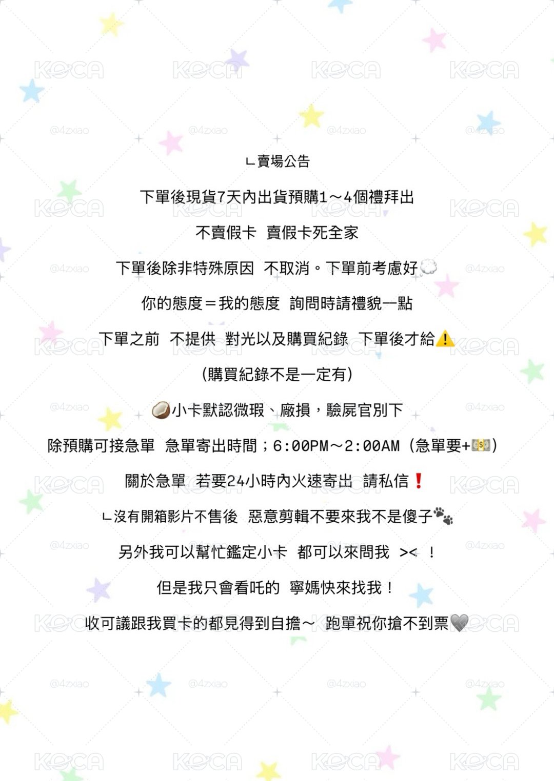 賣場公告.ᐟ.ᐟ