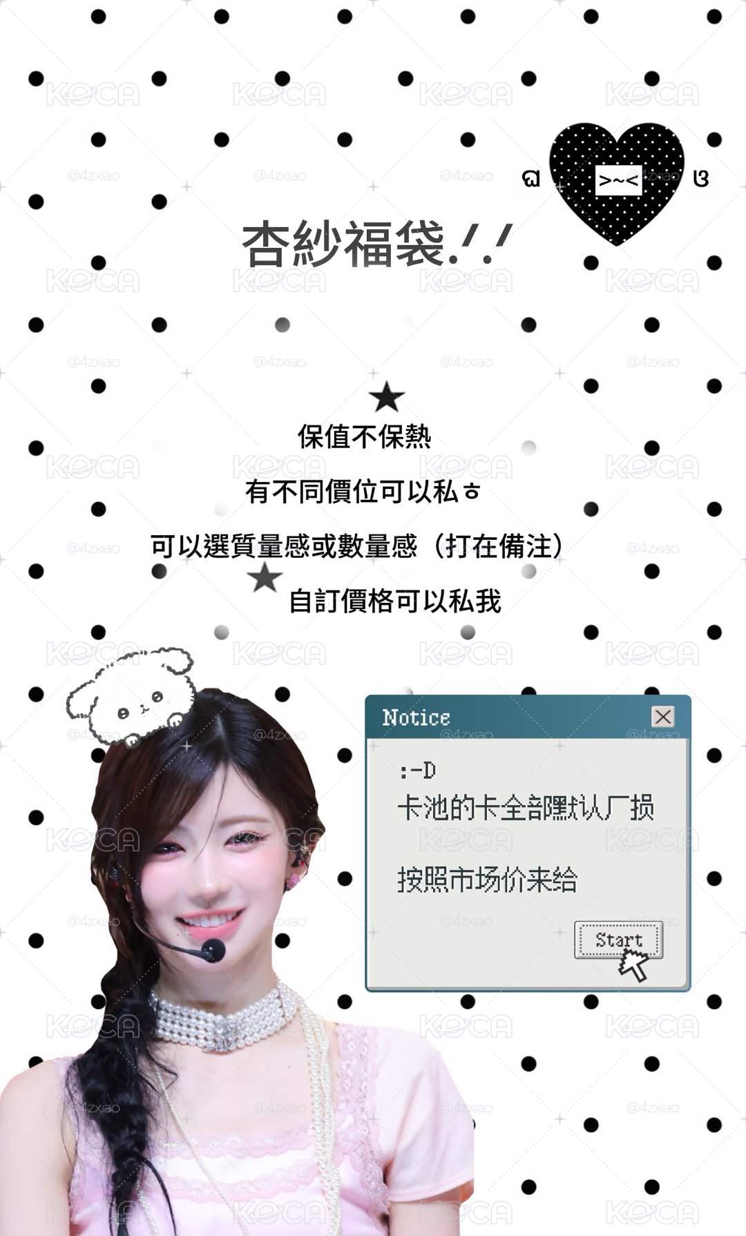 Asa福袋 角媽角爸快來！其他價格私～