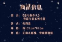 毛毯