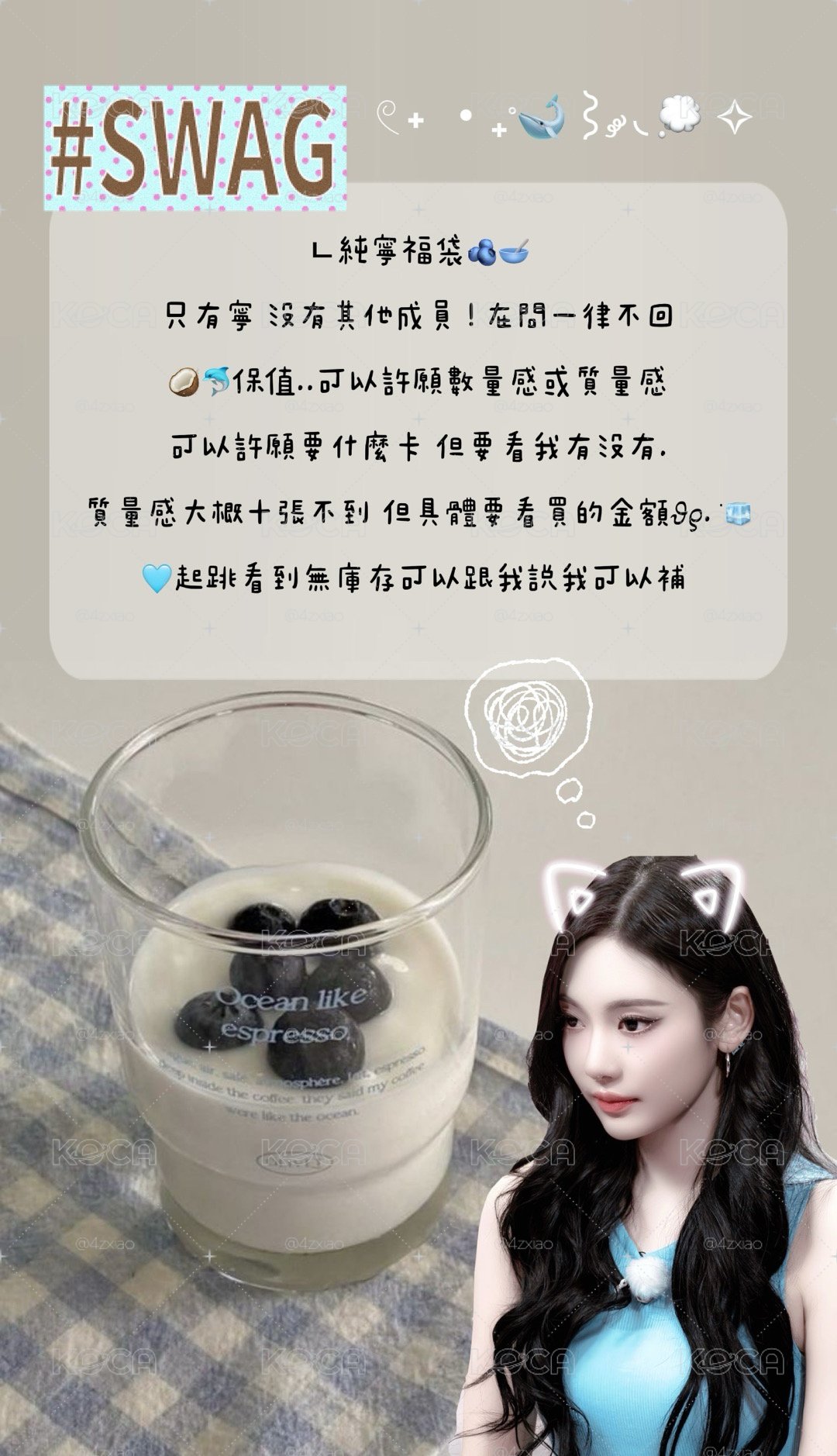 寧福袋 其他價格請私 寧媽寧爸快來！