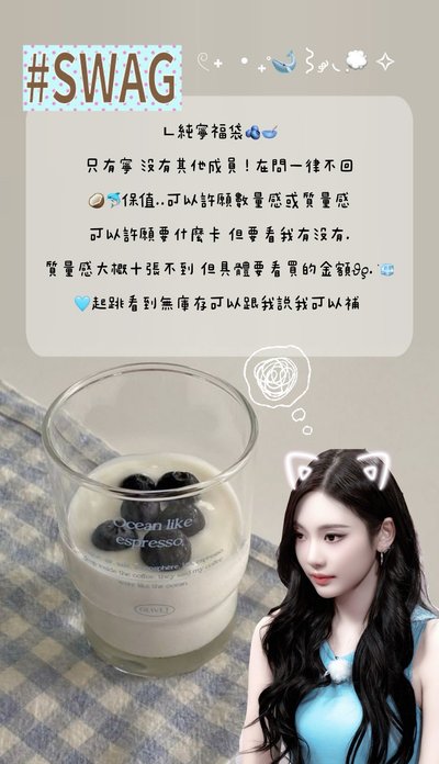 寧福袋 其他價格請私 寧媽寧爸快來！
