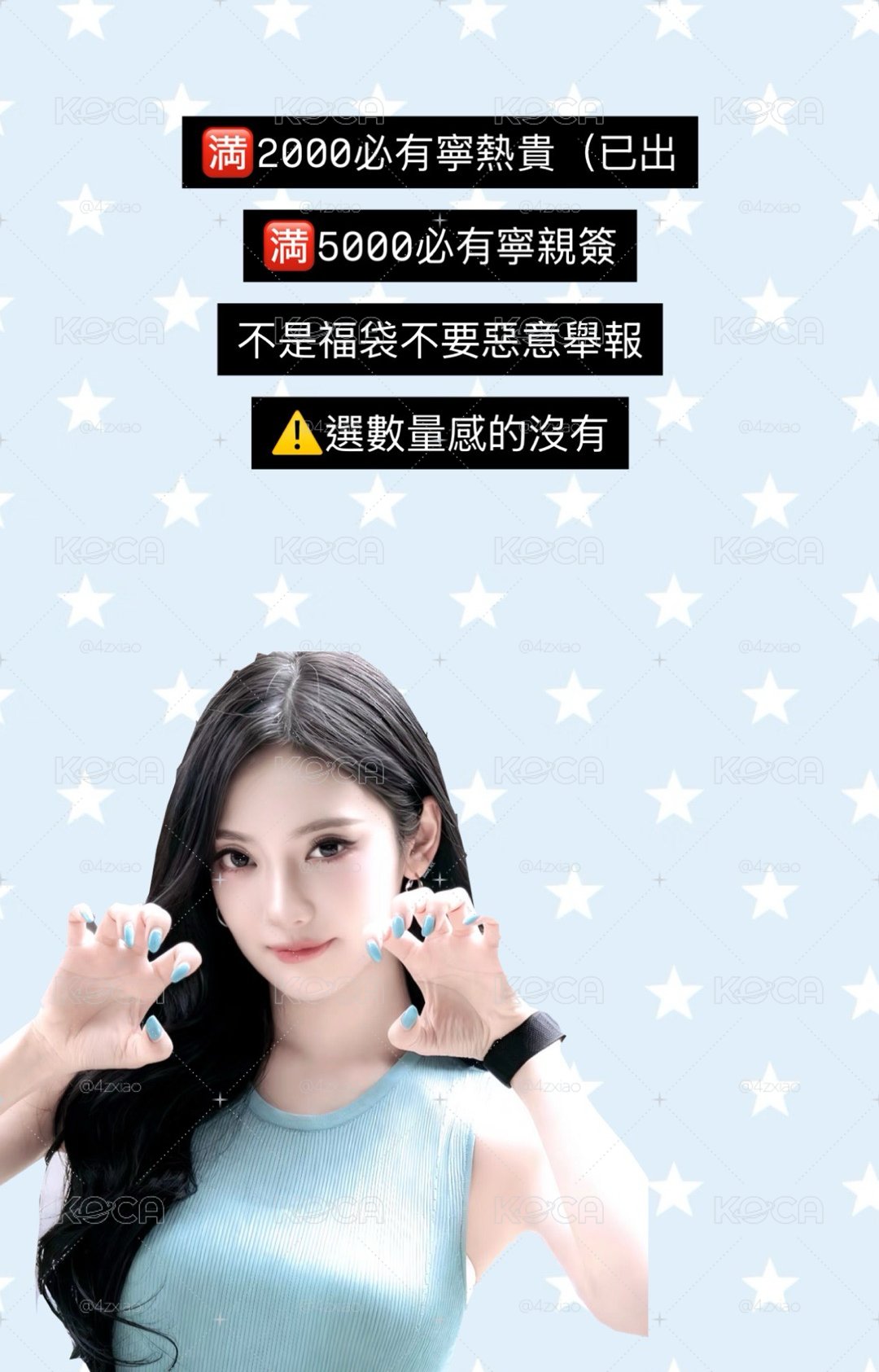 寧福袋 其他價格請私 寧媽寧爸快來！