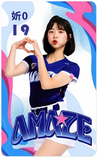 CT AMAZE  女孩卡 