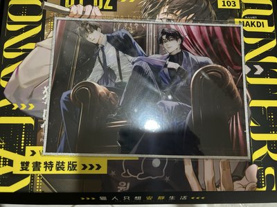 獵人只想安靜生活 小卡 立牌 月曆 明信片 貼紙 小卡 色紙 書盒 合售