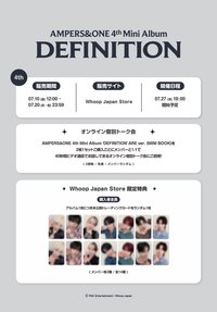 DEFINITION Whoop Japan 4.0 簽售 260727