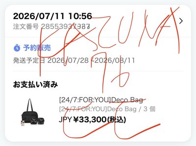 TWS 首爾場痛包 免二補（請看商品頁內文，若下單默認同意）