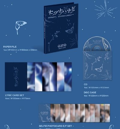 TXT 日專 Setsuna Hanabi 照片盤