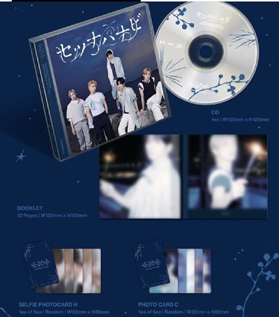 TXT 日專 Setsuna Hanabi 照片盤／通常盤