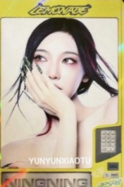 寧隱藏