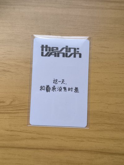 迷七yzy視簽1.0簽售卡 中背