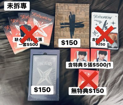 Tomorrow x Together 專輯 全新未拆 TXT 韓專