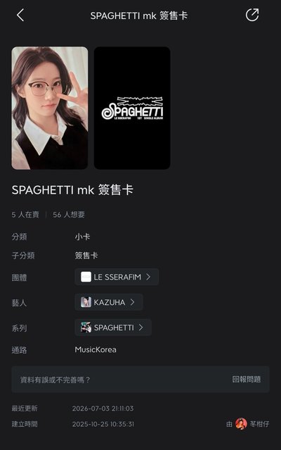 兩張眼睛葉