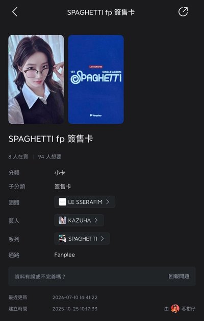 兩張眼睛葉