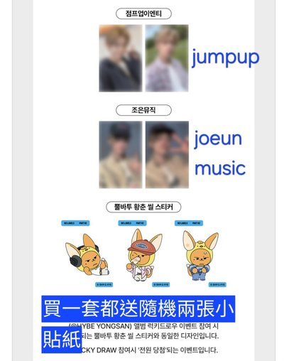 YJ no labels 02線下通路特典7/19截止
