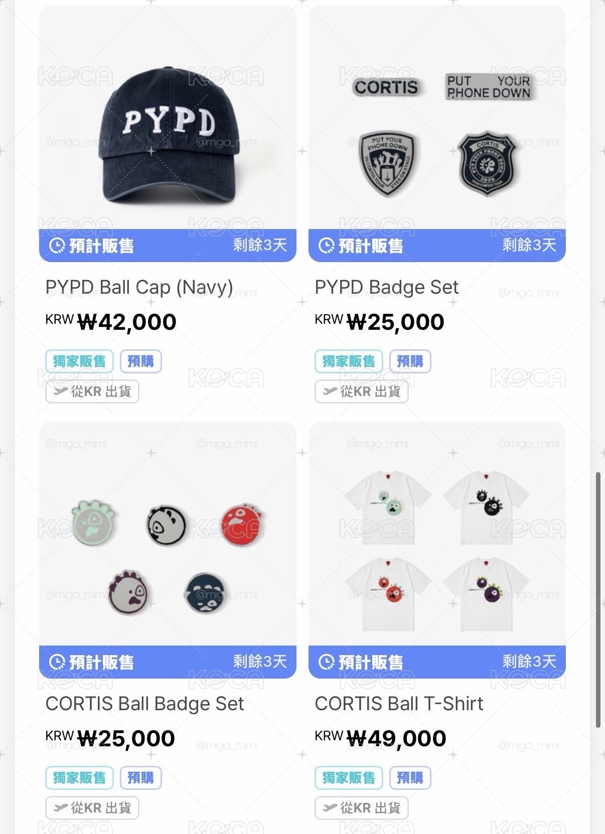 💕CORTIS球球徽章組