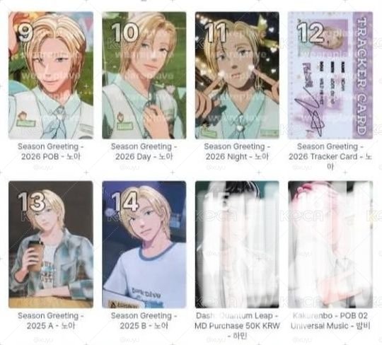 諾亞年曆小set 含個人海報+個人貼紙