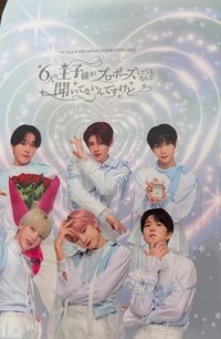 王子日本飯咪 入場禮 資料袋 
