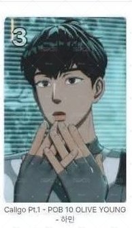 oy特典