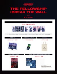 Break the Wall JAPAN BOX 1