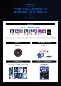 Break the Wall JAPAN BOX 2